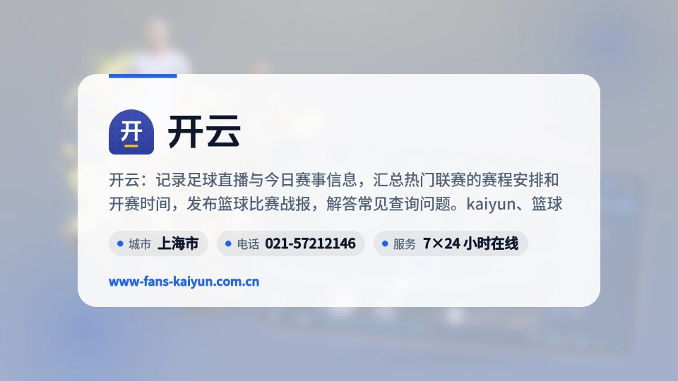 关于开云
